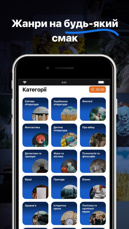 Аудіокниги Українською Онлайн