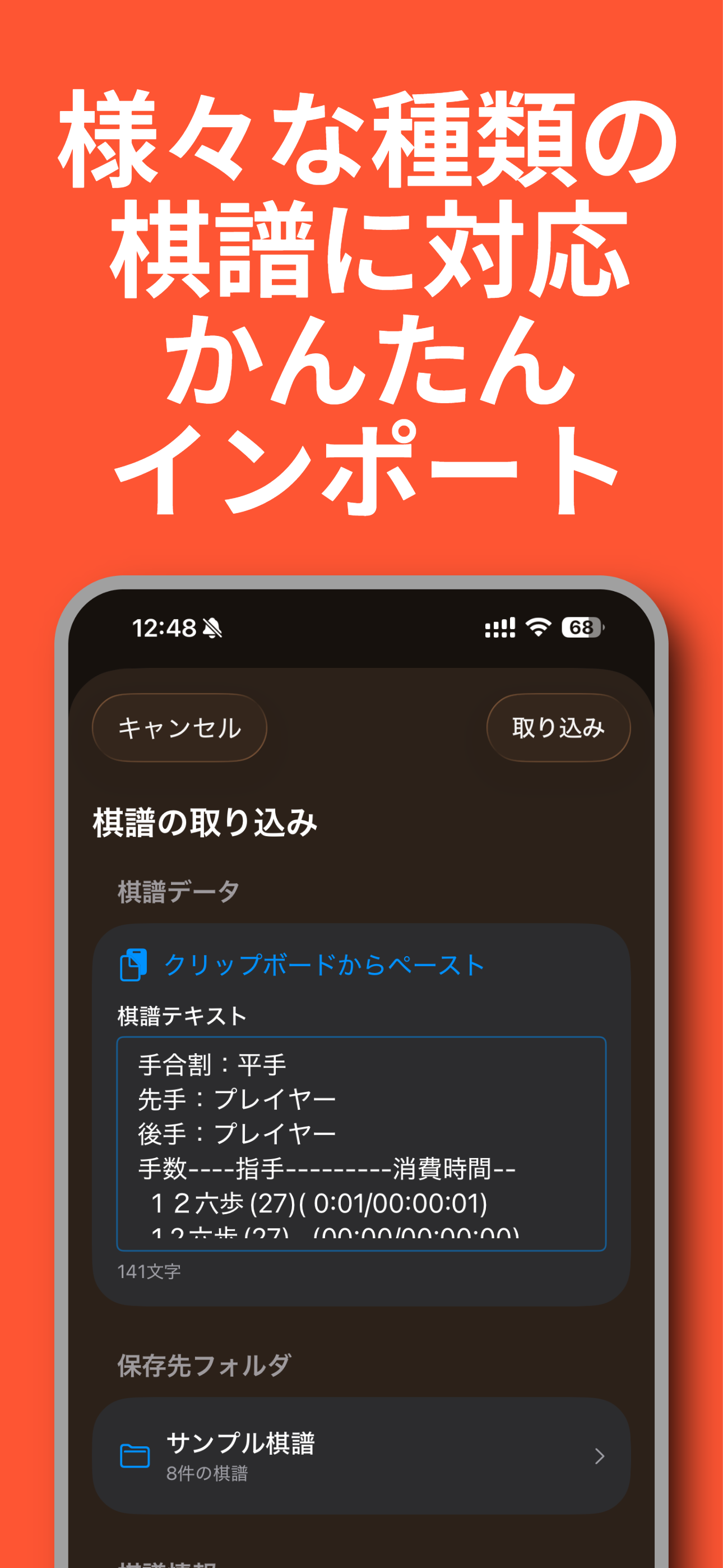 きふみAI - 将棋AI解析と棋譜管理 screenshot 6