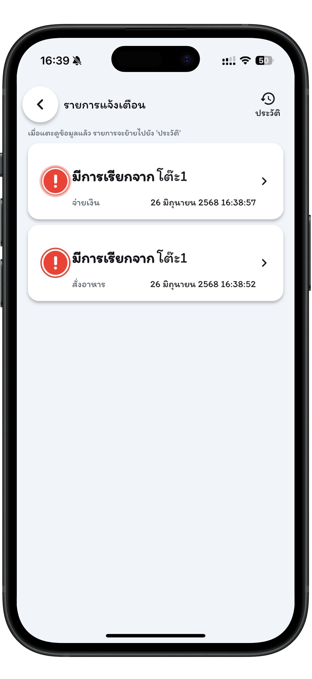 เรียกพนักงาน screenshot 4