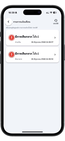 เรียกพนักงาน screenshot