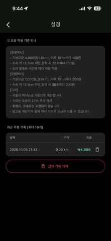 Smart Taxi Meter Screenshot 3 of 3