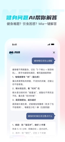 麦瑞克-Merit超燃脂 iPhone screenshot 4