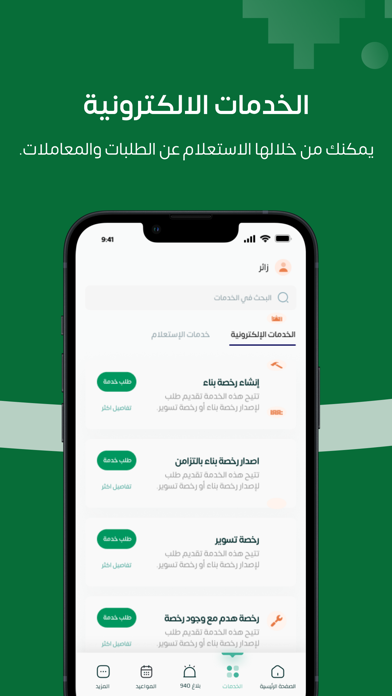 MyCity مدينتي Screenshot