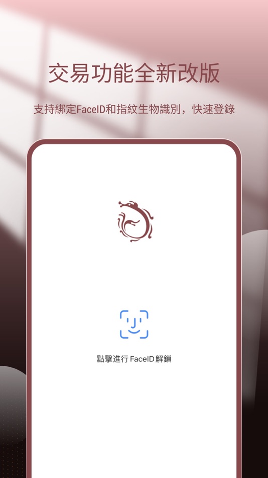 #7. 東海交易寶 (iOS) 由: Donghai International (Hong Kong) Limited