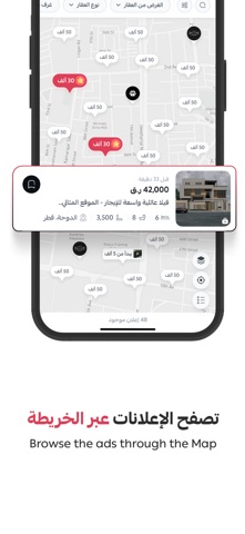 سبوبة - Saboba screenshot
