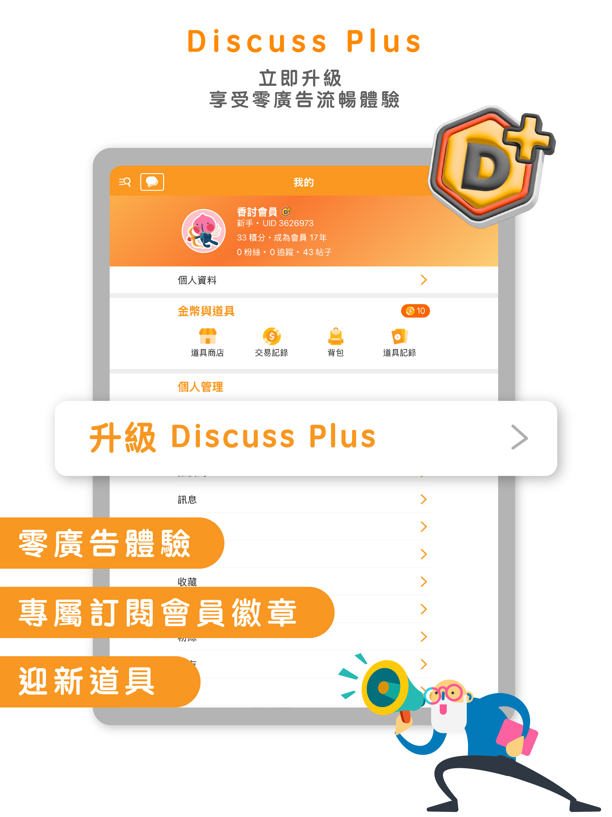 香討 screenshot 7