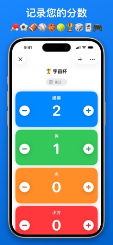 计分器 Skoro 預覽截圖