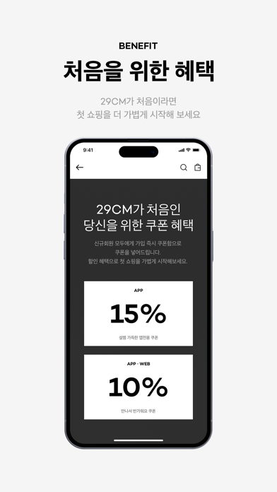 29CM 스크린샷 6
