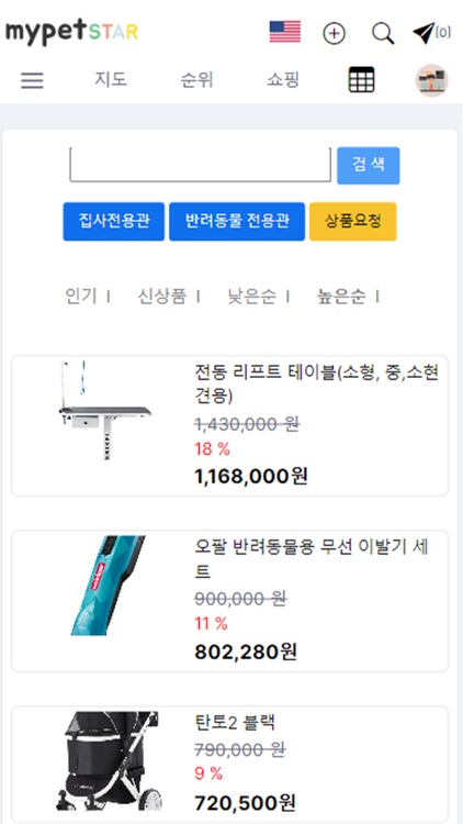 마이펫스타 My Pet STAR