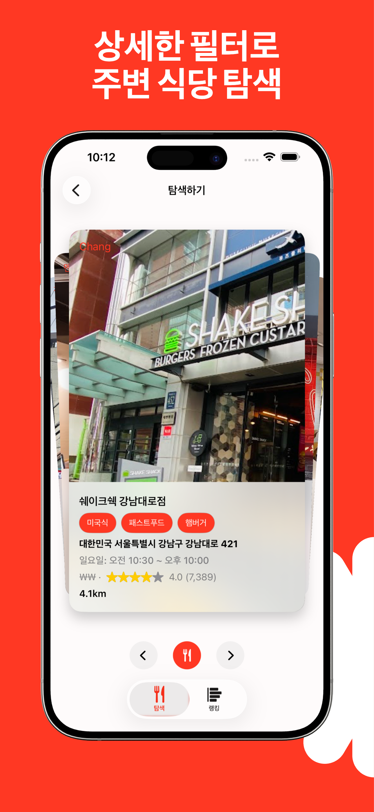 아무거나 - 점메추 screenshot 5