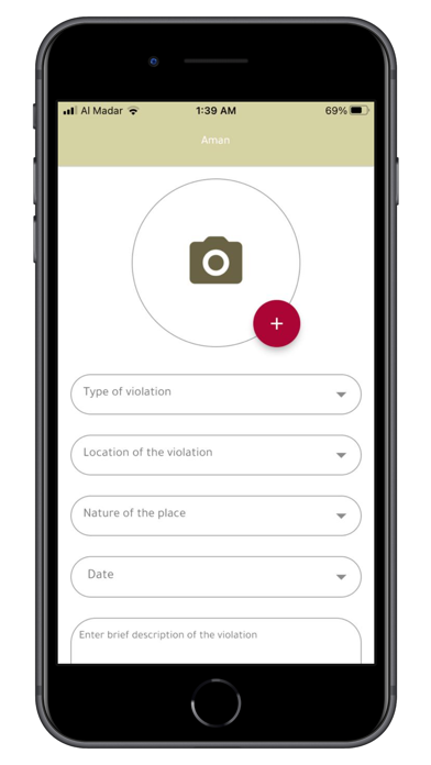 أمان‎ Screenshot