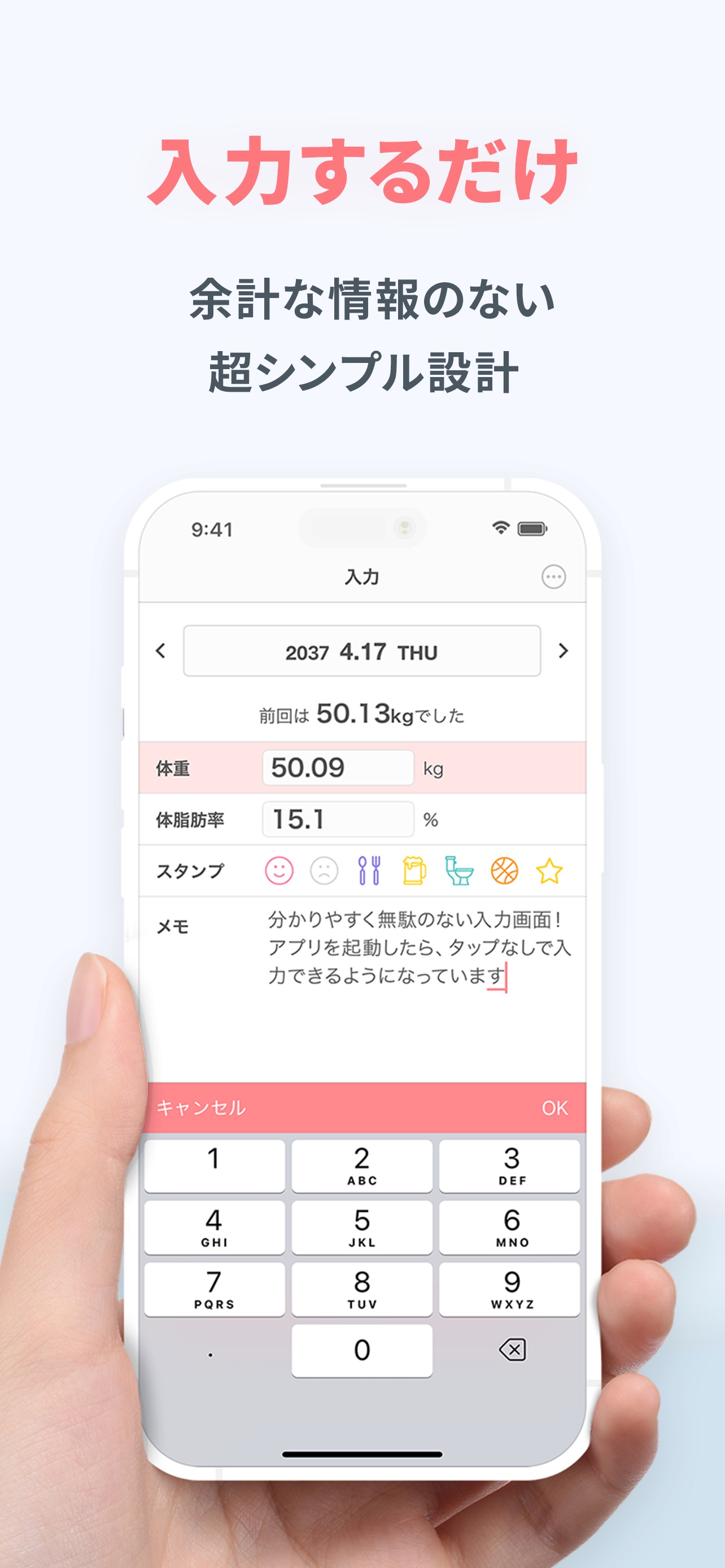 Screenshot 4 of SmartDiet ダイエットの体重記録で痩せるダイエット