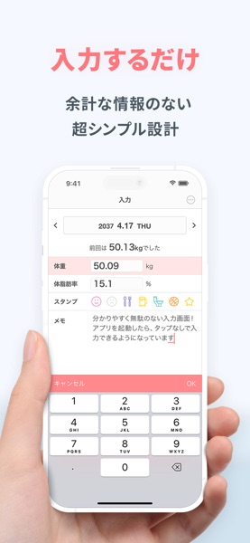 SmartDiet のスクリーンショット 4