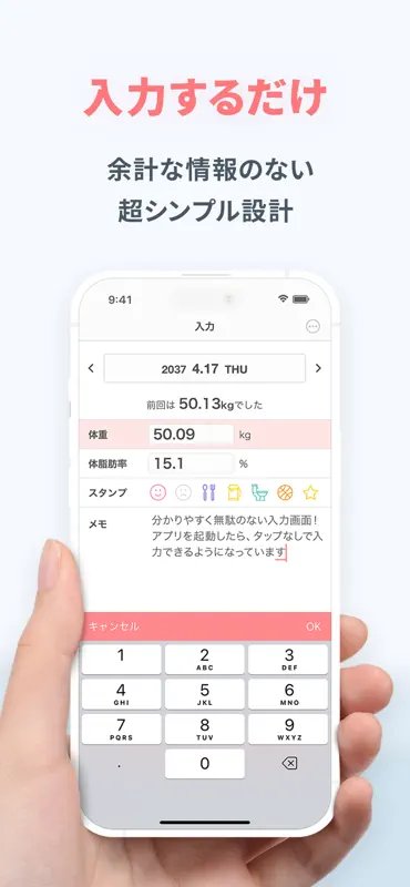 SmartDiet ダイエットの体重記録で痩せるダイエット screenshot 4 of 7