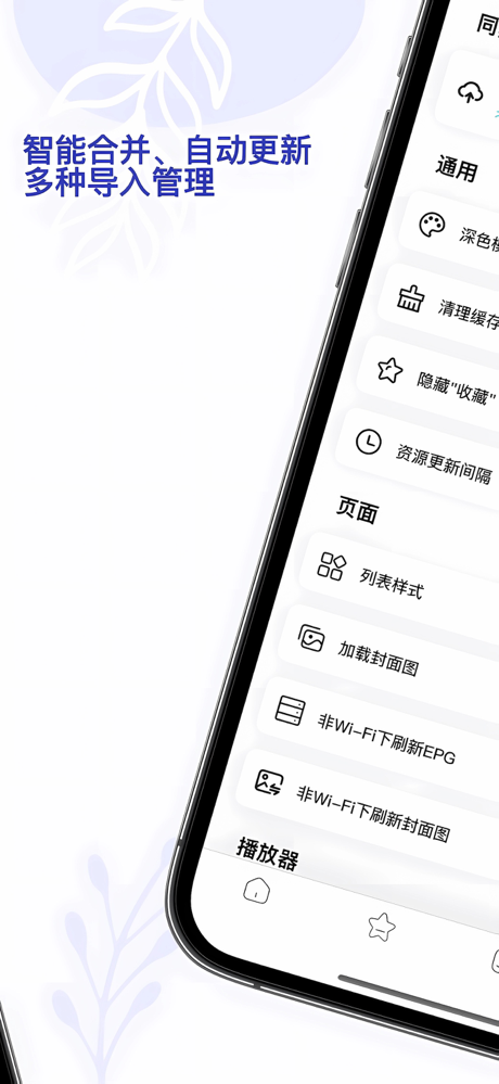 ntPlayer screenshot 4