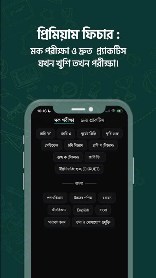 #1. Chorcha (iOS) 由: Raihan Ul Islam