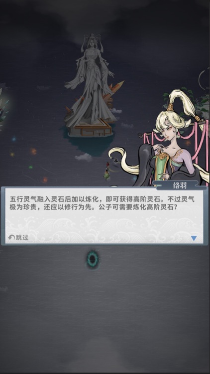 碧海蒼雲錄 screenshot-6