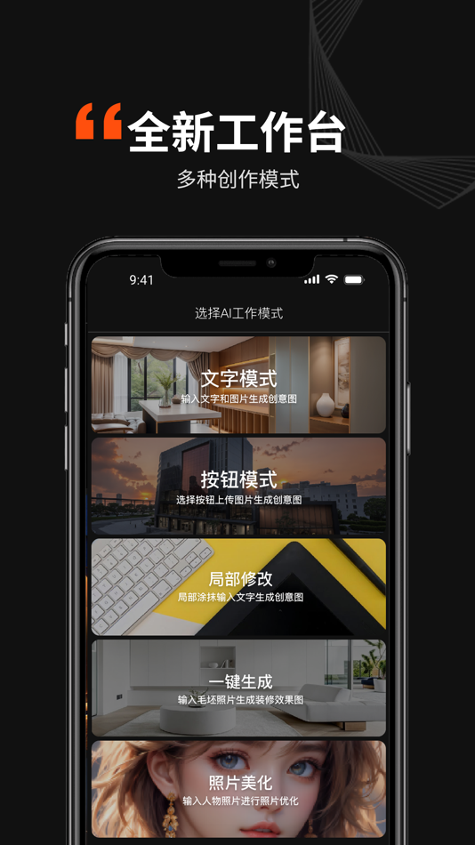 #1. Ai无限设计大师 (iOS) Por: Turing artificial intelligence technology co., LTD