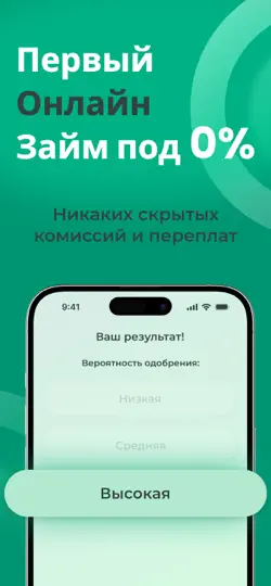 Скриншот Займы на карту - Creditnova на iPhone 2