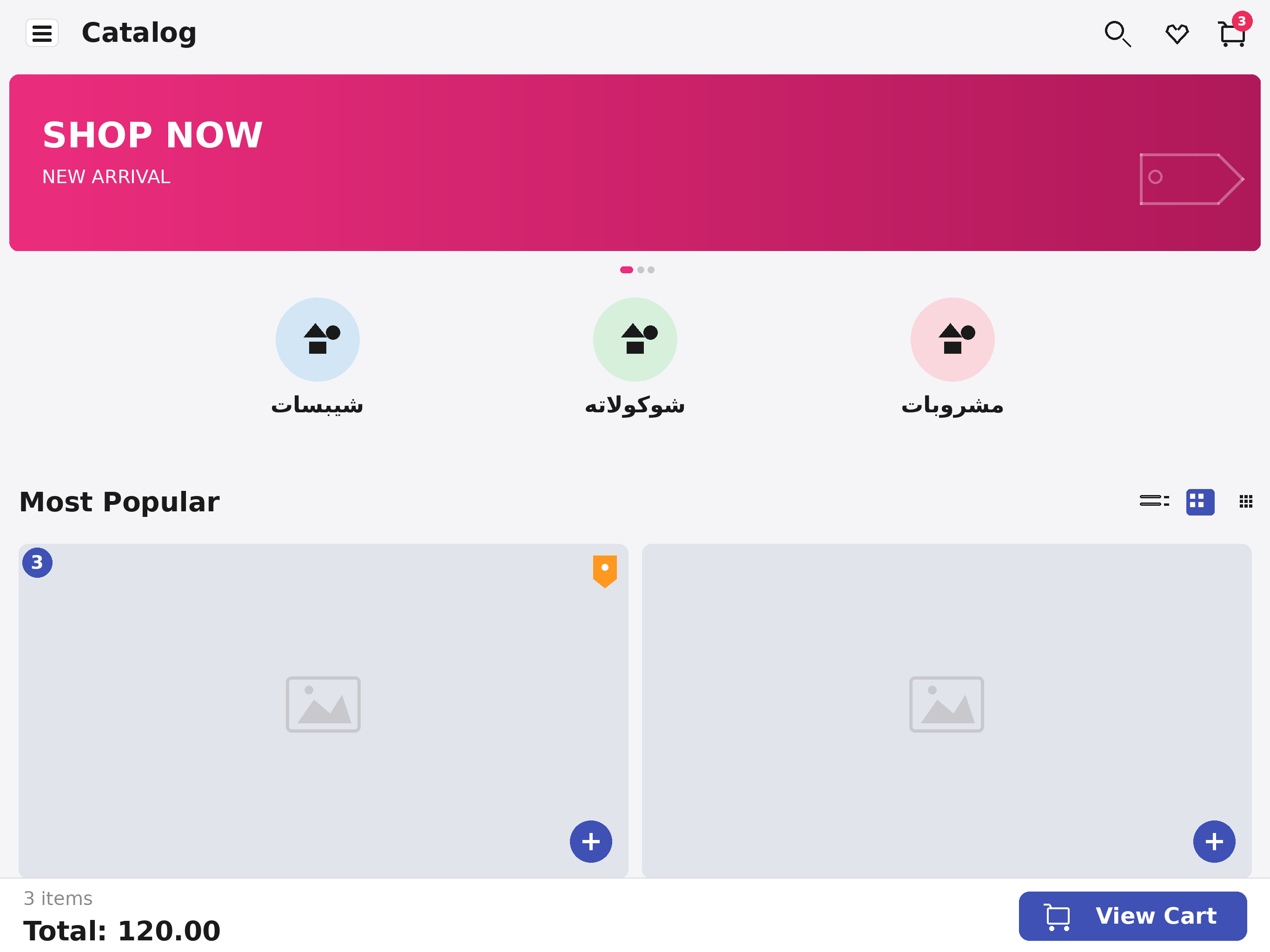 Rotana Catalogue screenshot 5
