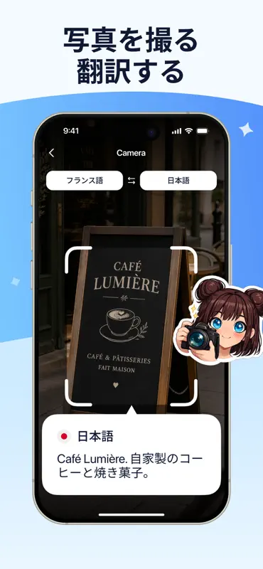 エーアイ翻訳 screenshot 4 of 6