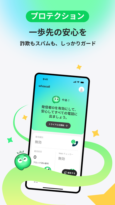 Whoscall：あなたとつくる、より安全な世界のスクリーンショット - 3