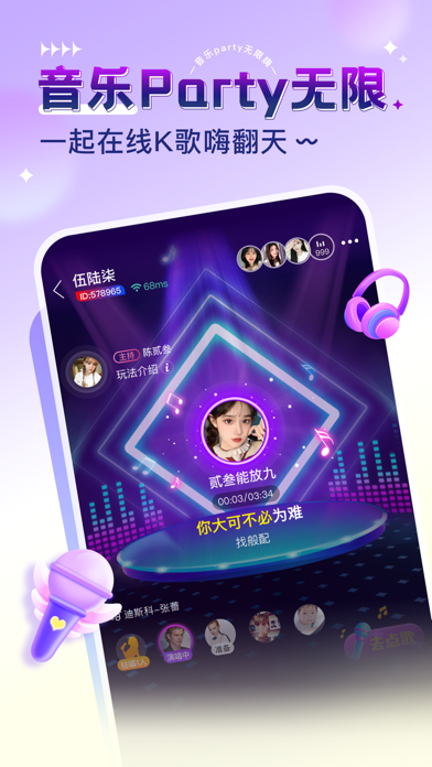 猎游-游戏陪练语音交友平台 screenshot