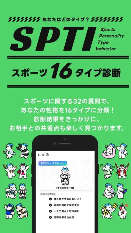 エンスポーツ-恋活・婚活のためのマッチングアプリ screenshot 4 of 9