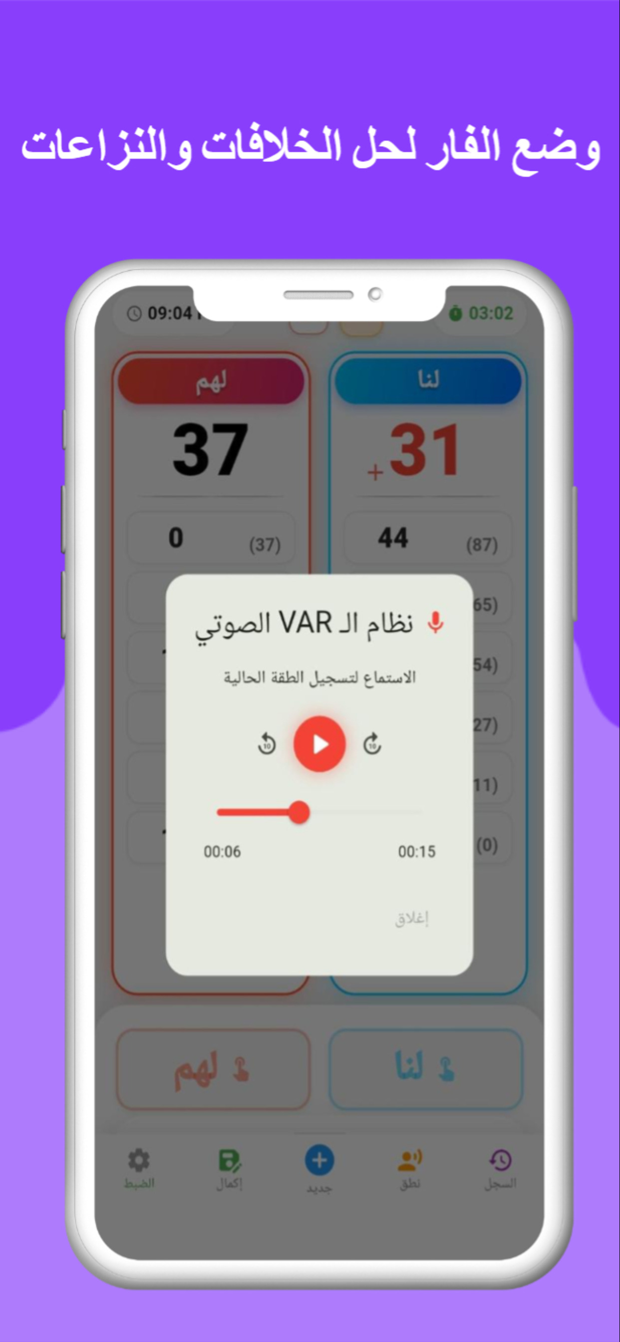 داس | حاسبة بلوت