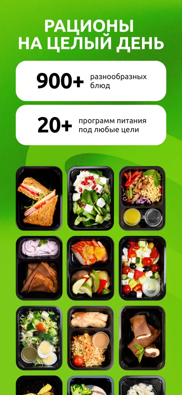 Screenshot #2 pour BeFit: Доставка здоровой еды