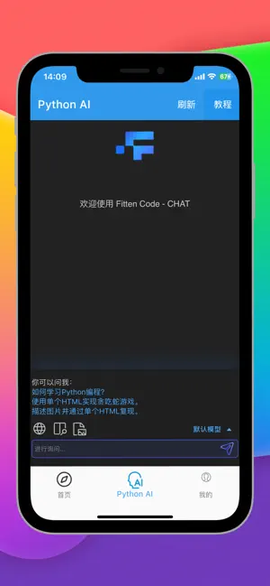 python3教程 iPhone screenshot 2