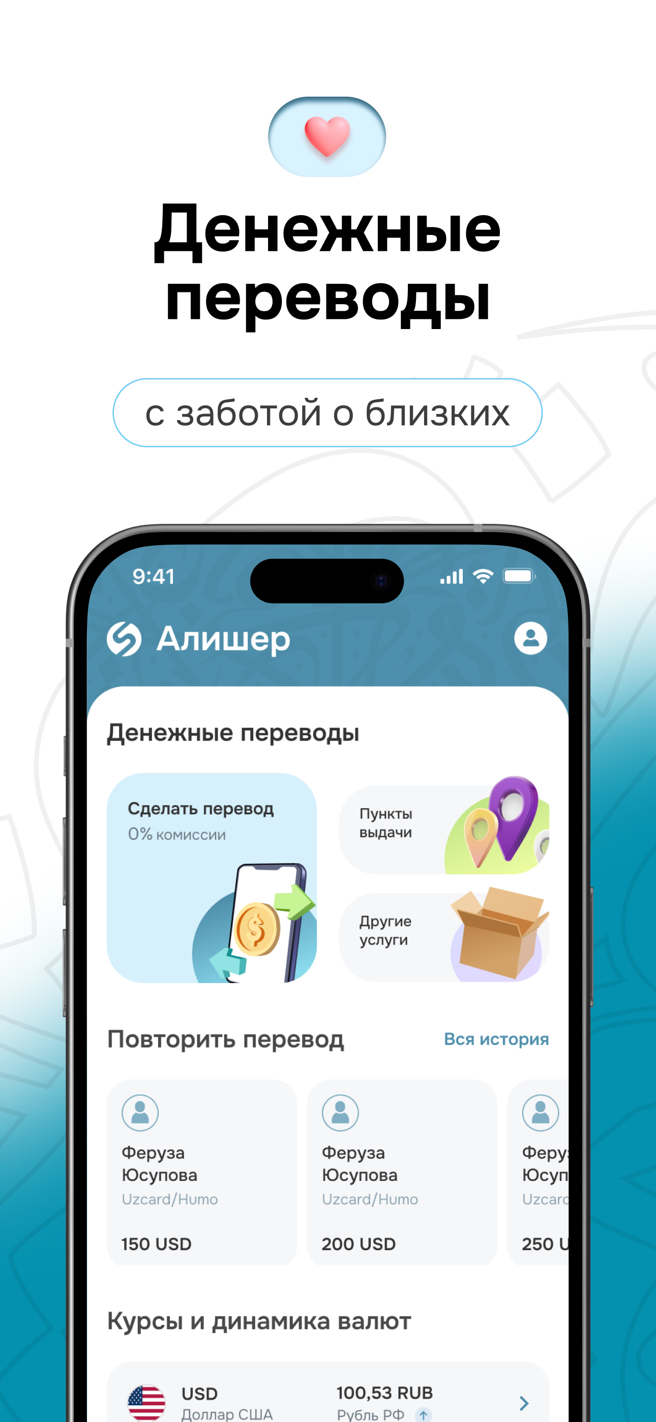 SalamPay - денежные переводы