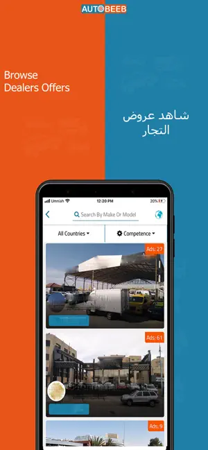 Auto Beeb - اوتو بيب screenshot 3