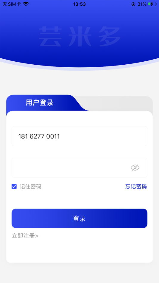 #1. 芸米多 (iOS) 由: 四川云米多数据科技有限公司