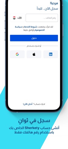 Sherkety screenshot