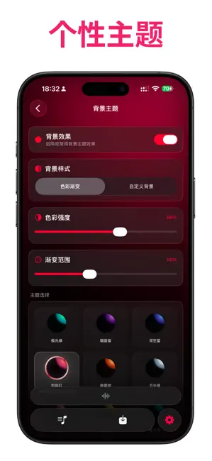 助乐 - 专属音乐助手 iPhone screenshot 6