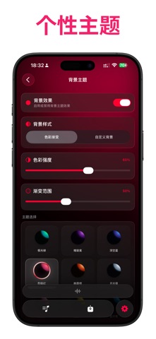 助乐 - 专属音乐助手 screenshot