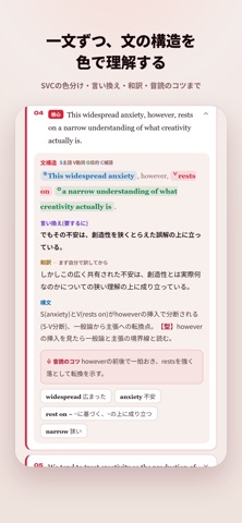 Focus ― 英語長文リーディング iPhone screenshot 2