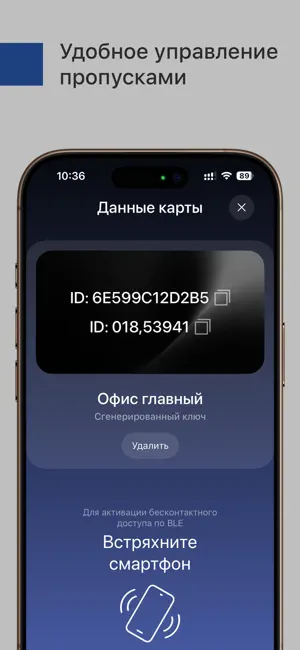 RusGuard Key screenshot 3