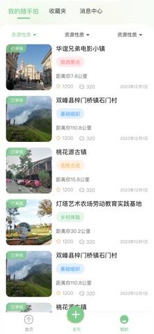 盛鼎汇农 screenshot