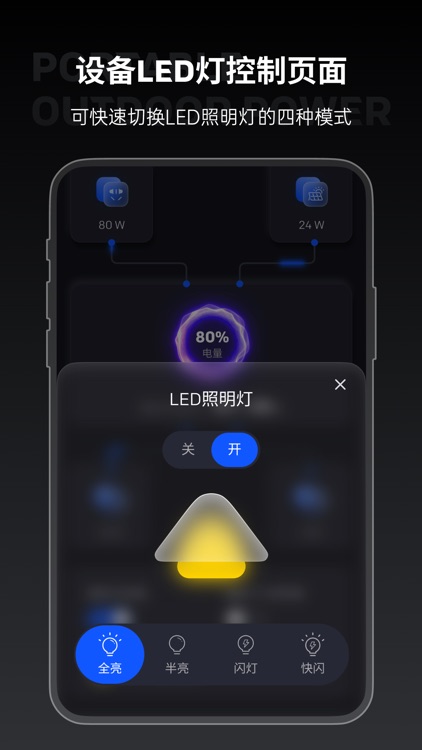 创维户外电源 screenshot-3
