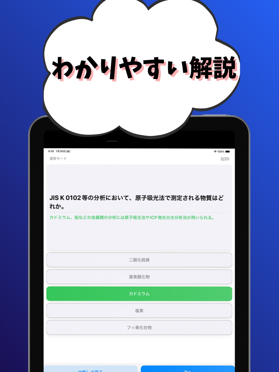 iPad screenshot