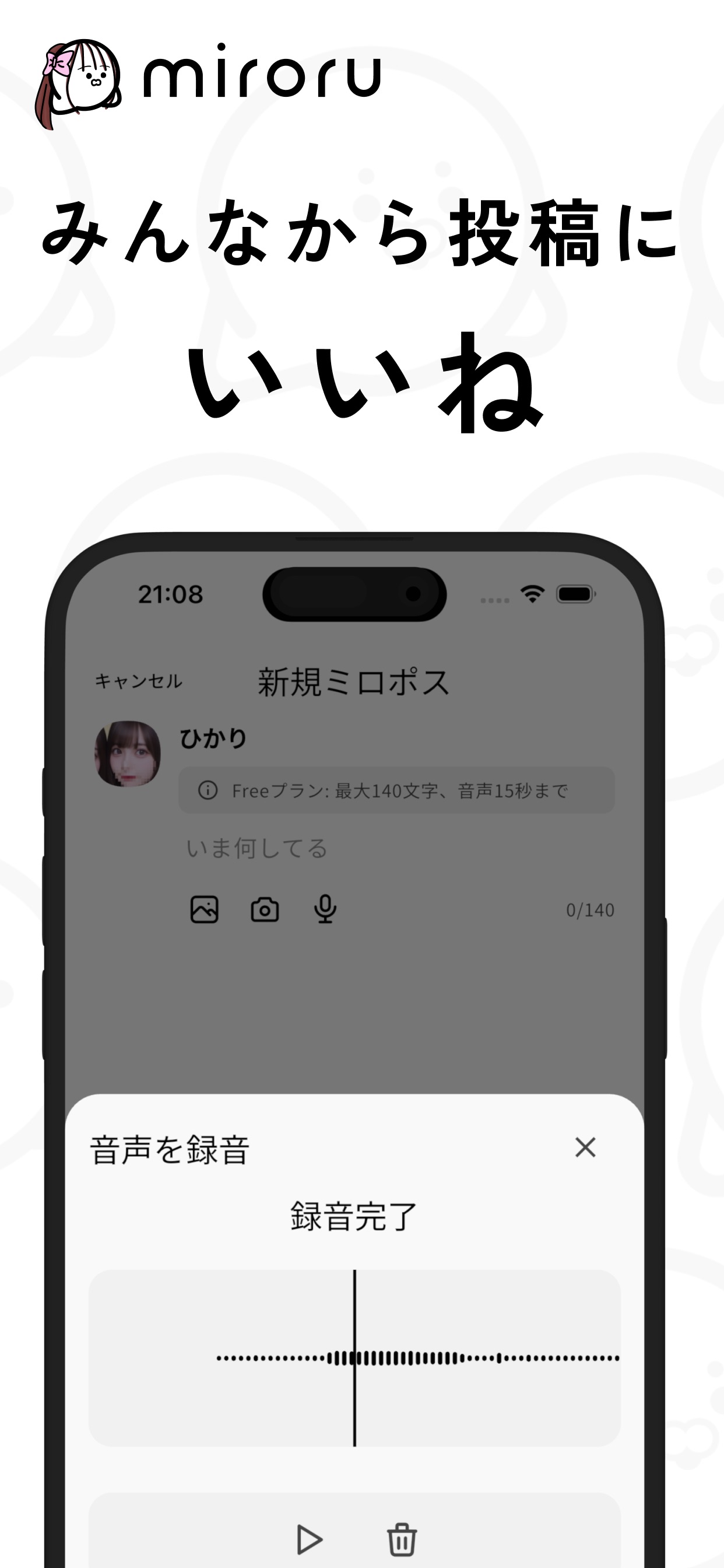 スクリーンショット 6