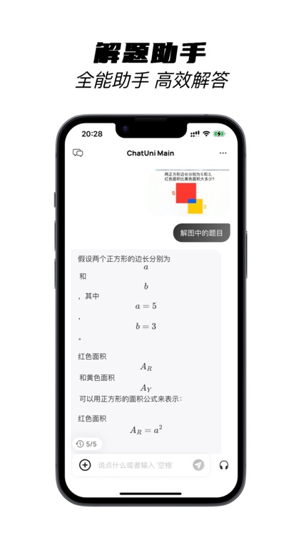 ChatUni-4.0AI人工智能