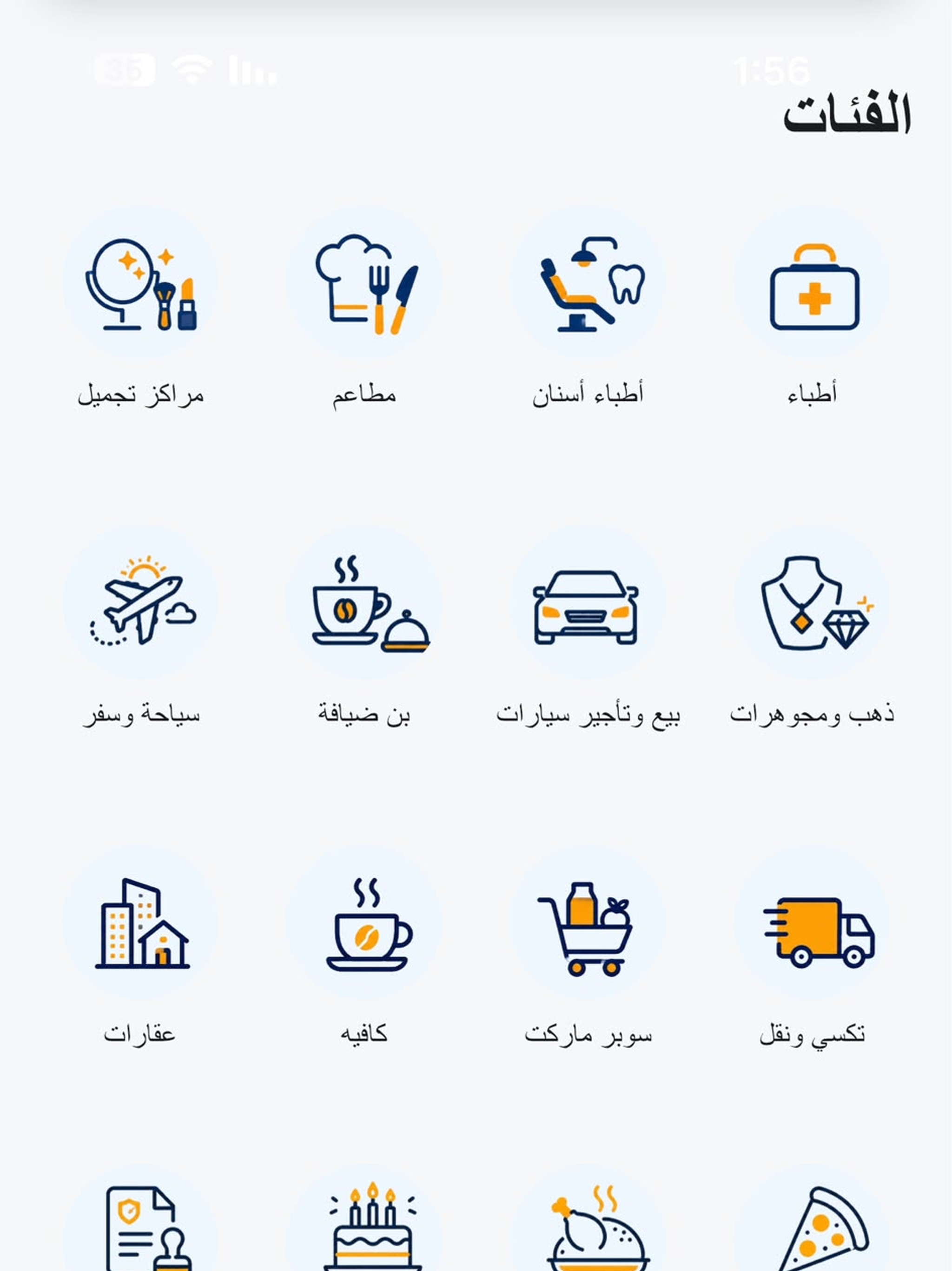 دليل اسطنبول screenshot 6