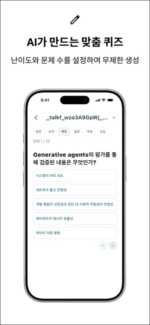 Studit - Study Smarter with AI screenshot 3