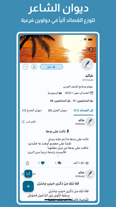 Addiwan Screenshot