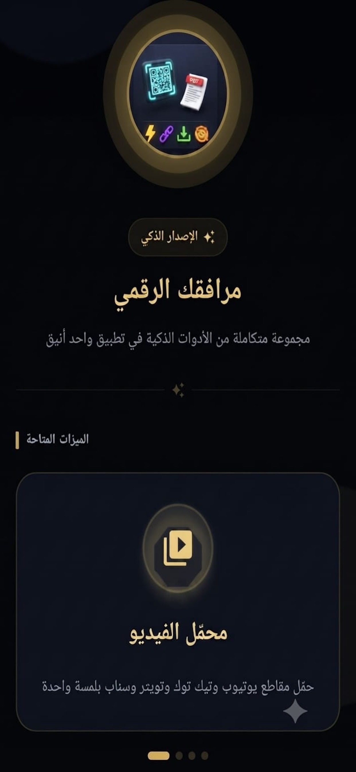 Screenshot 1 of ادواتي المفيده
