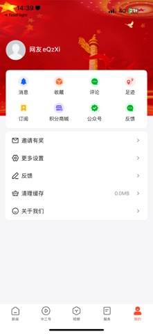 应用截图 5