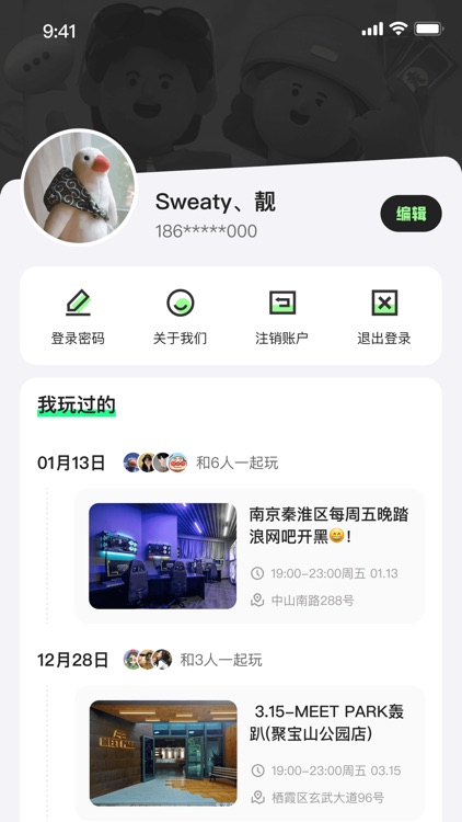 开黑派对-在线同城游戏开黑活动俱乐部